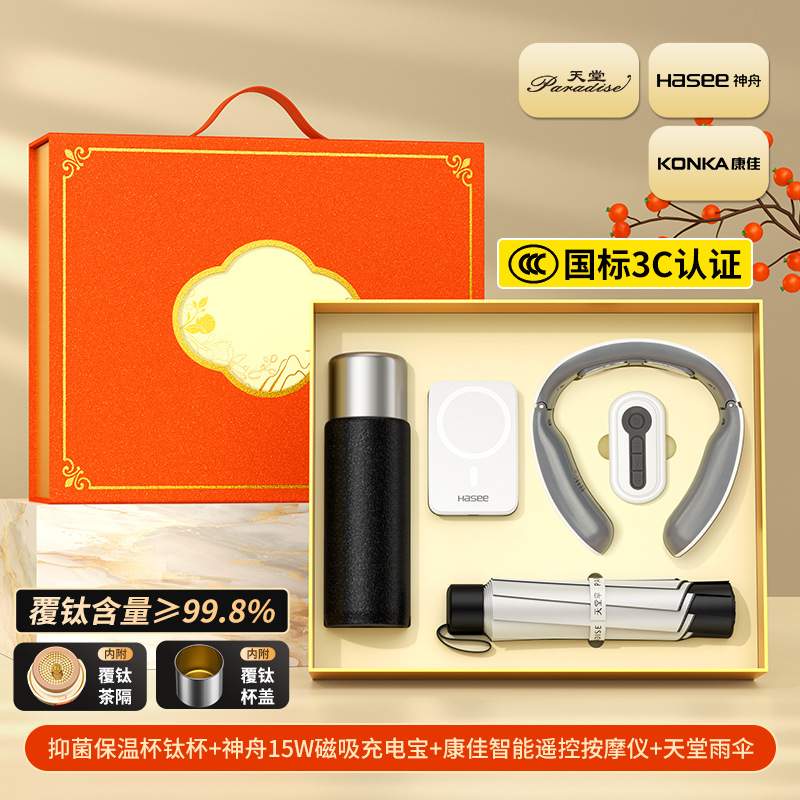 中秋节礼物保温钛杯品牌套装定制logo